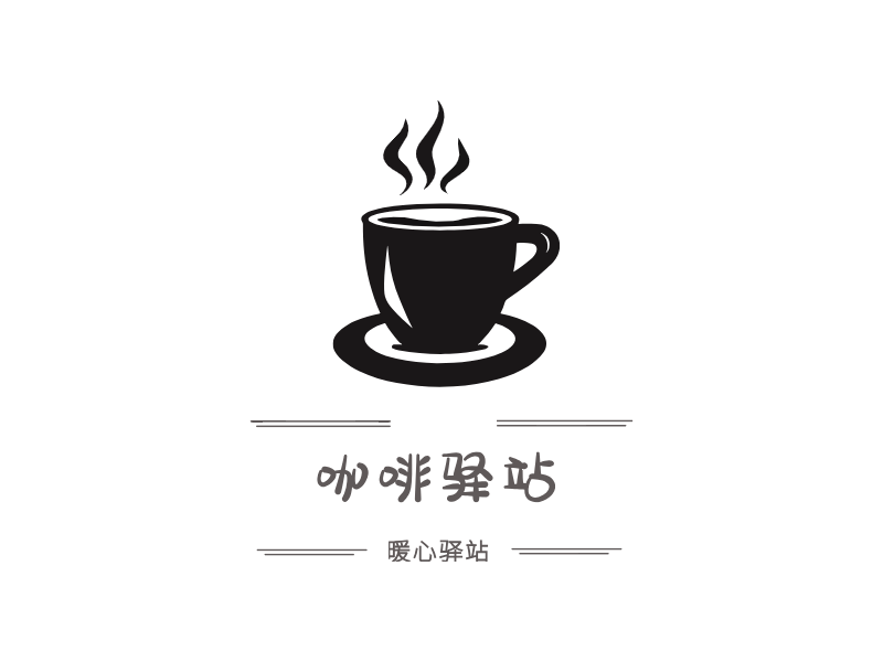 咖啡驿站LOGO模板