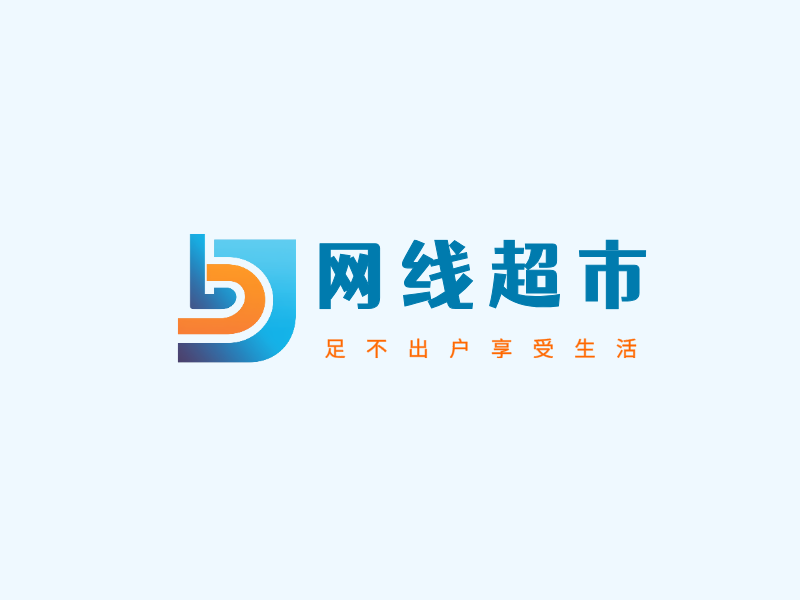 网线超市LOGO模板