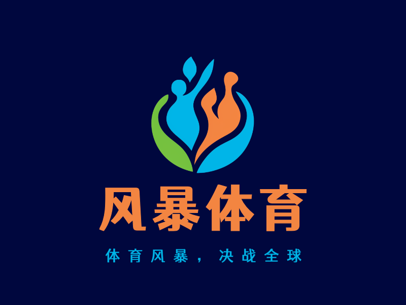 风暴体育LOGO模板
