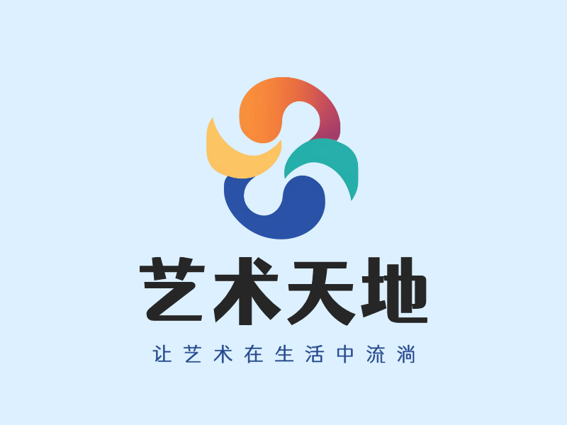 艺术天地LOGO模板