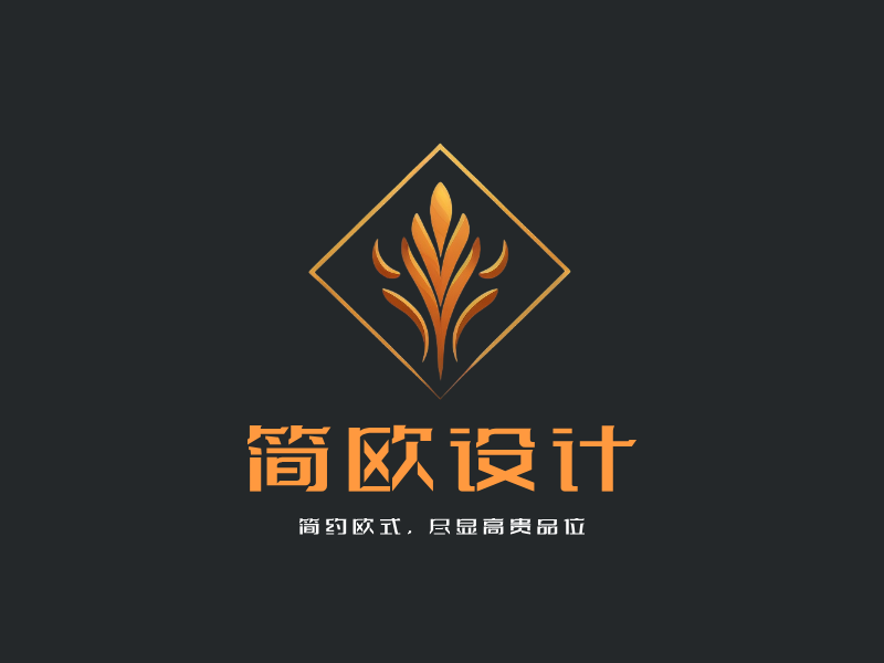 简欧设计LOGO模板