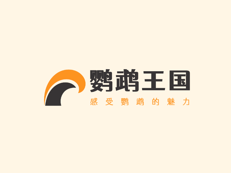 鹦鹉王国LOGO模板