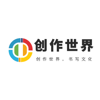 创作世界LOGO模板