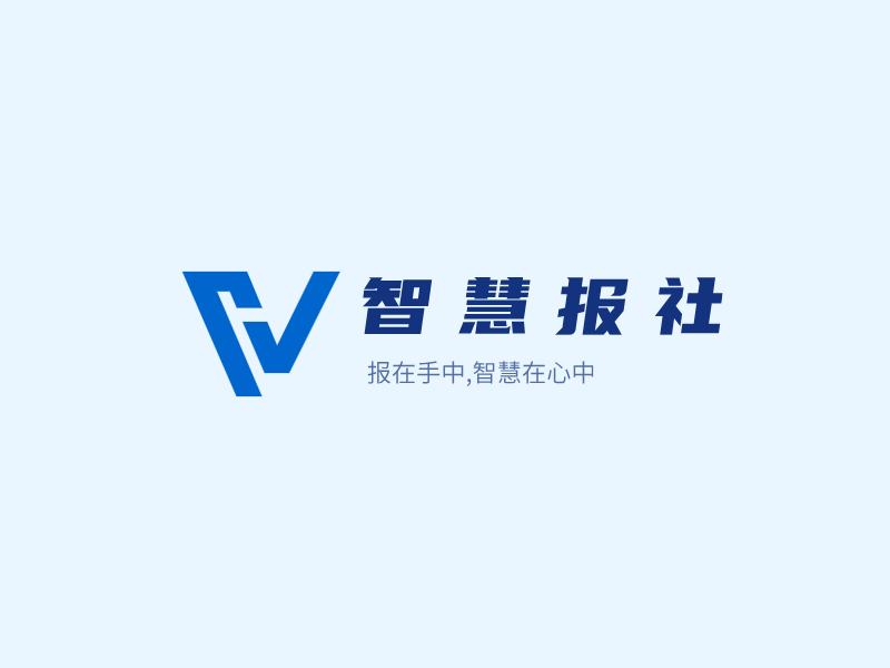 智慧报社LOGO模板