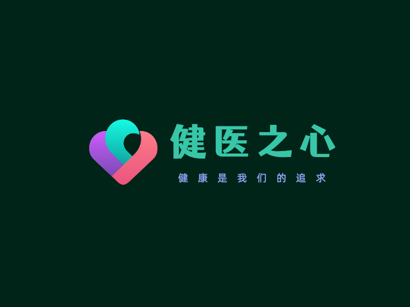 健医之心LOGO模板