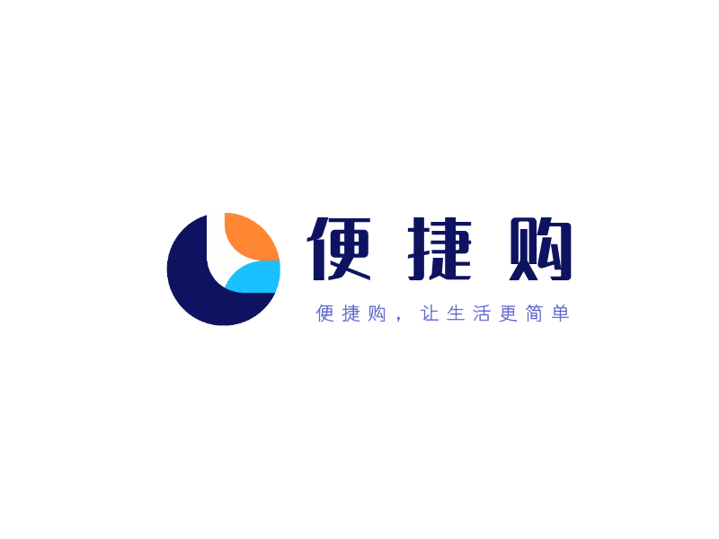 便捷购LOGO模板