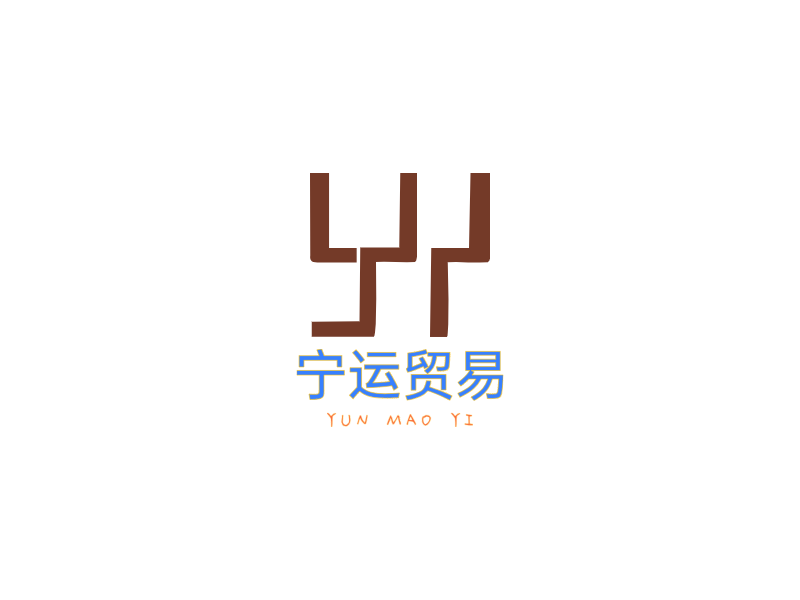 宁运贸易LOGO模板