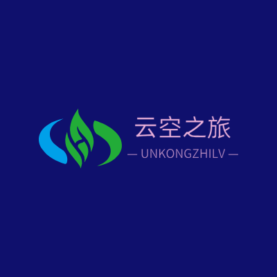云空之旅LOGO模板