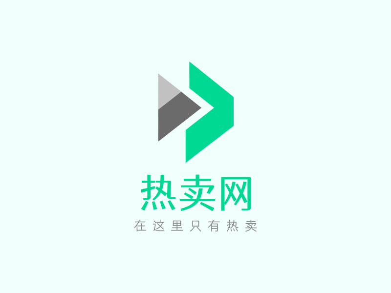热卖网LOGO模板