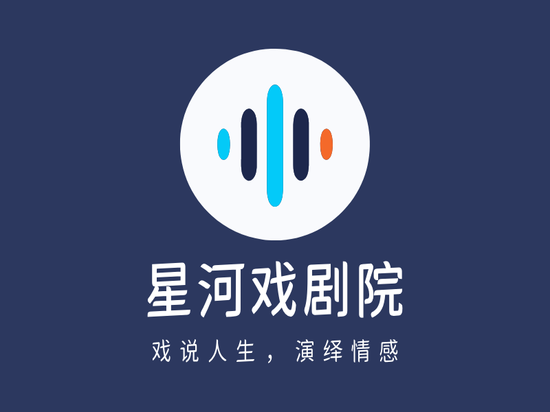 星河戏剧院LOGO模板