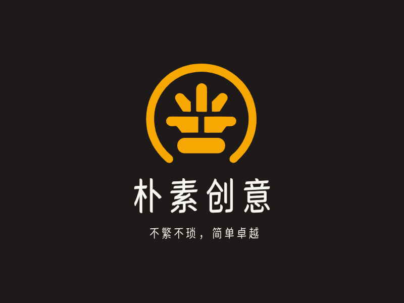朴素创意LOGO模板