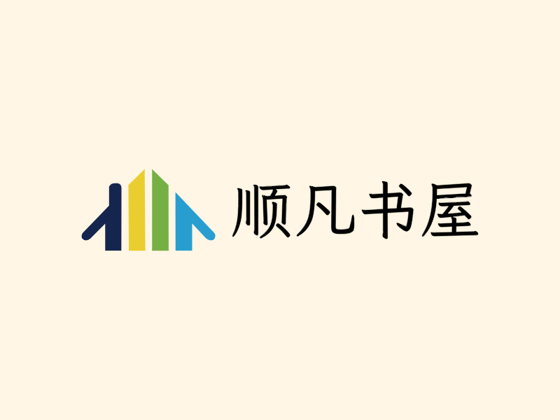 顺凡书屋LOGO模板