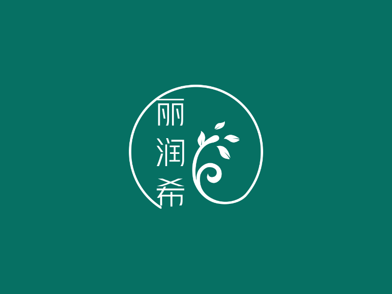丽润希LOGO模板