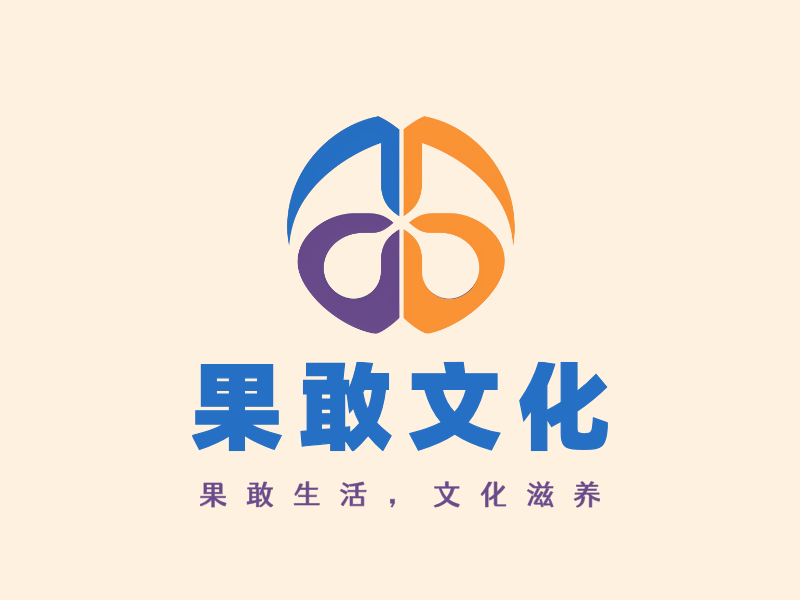 果敢文化LOGO模板