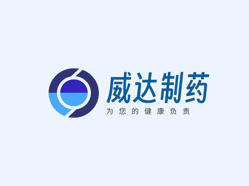 威达制药LOGO模板