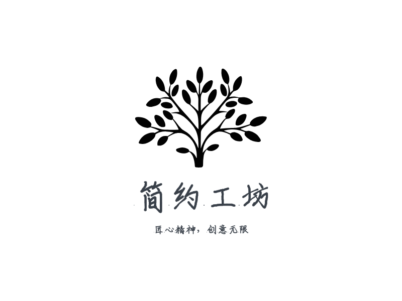 简约工坊LOGO模板