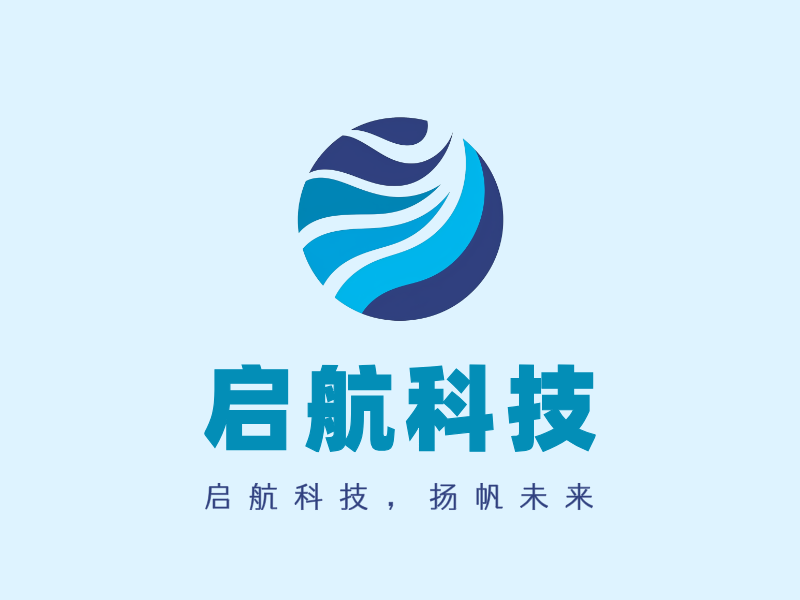 启航科技LOGO模板