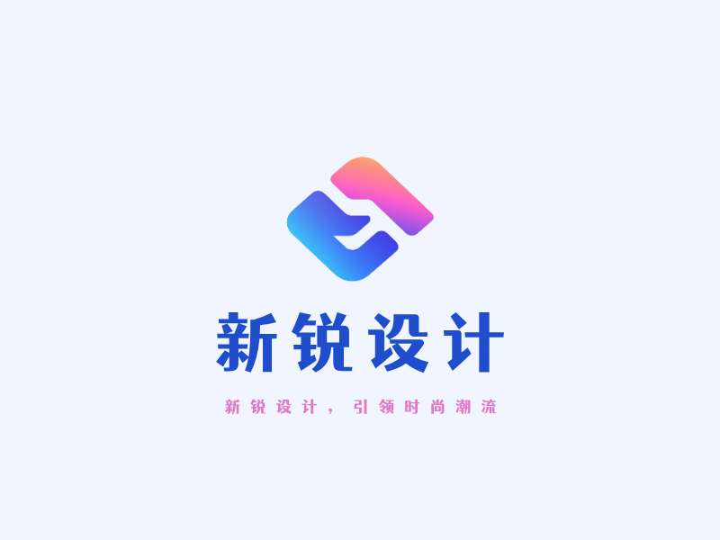 新锐设计LOGO模板