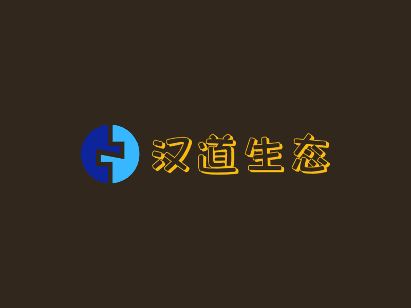 汉道生态LOGO模板