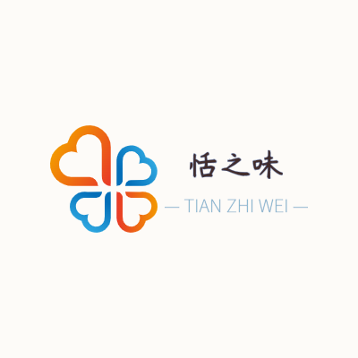 恬之味LOGO模板