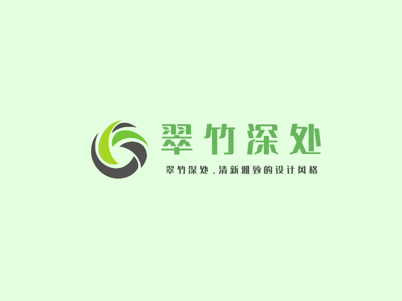 翠竹深处LOGO模板