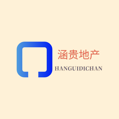 涵贵地产LOGO模板