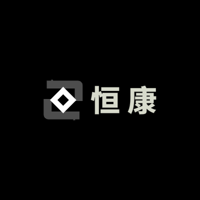恒 康LOGO模板