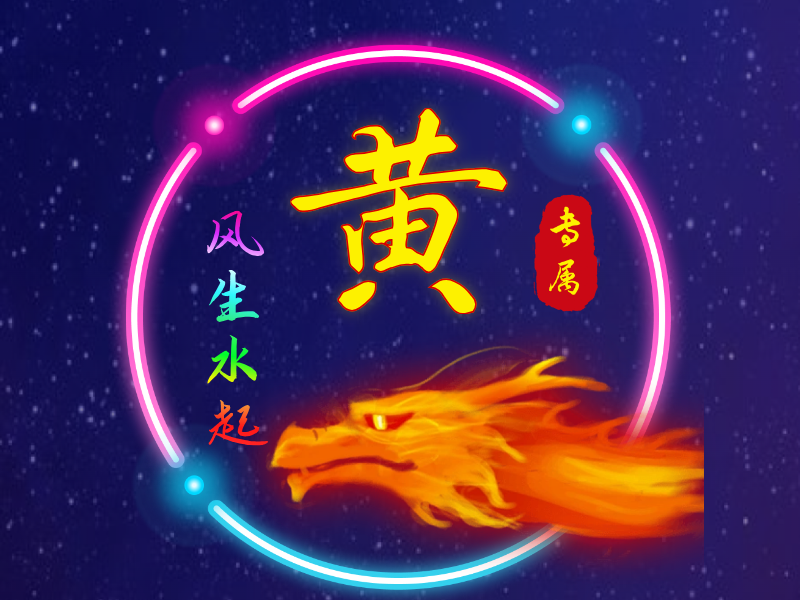 黄LOGO模板