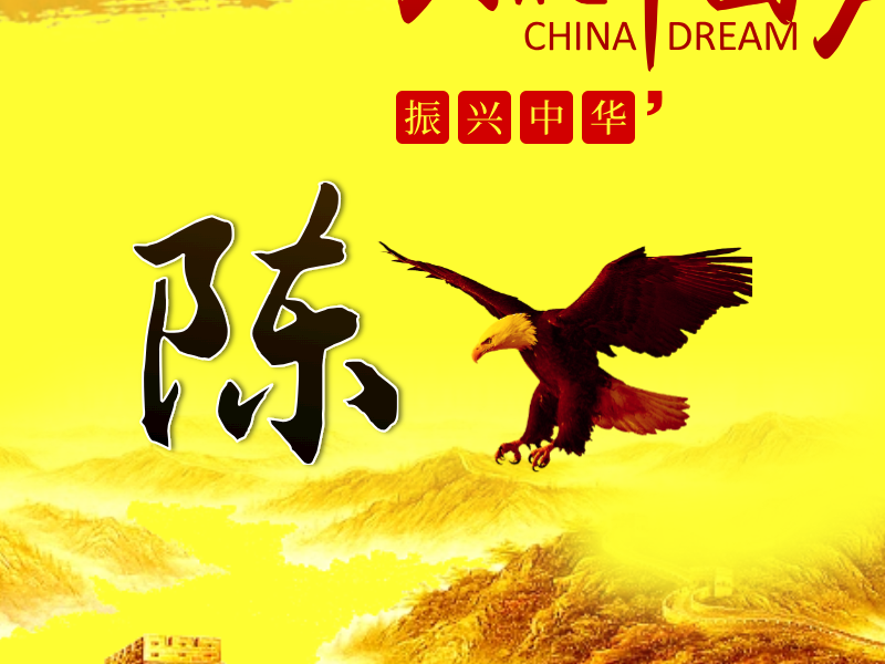 陈LOGO模板