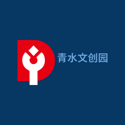 青水文创园LOGO模板