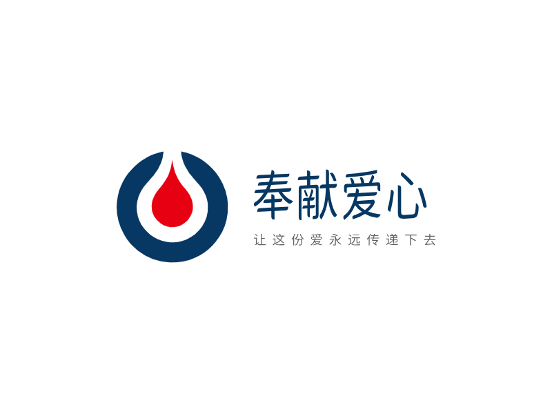 奉献爱心LOGO模板