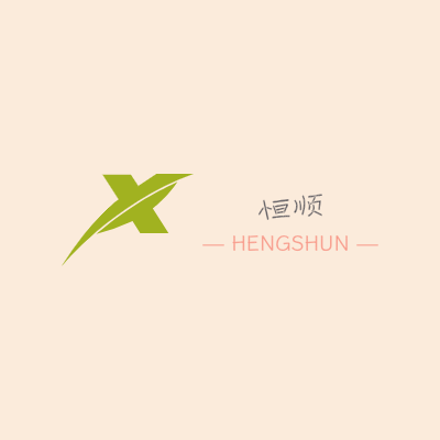 恒顺LOGO模板