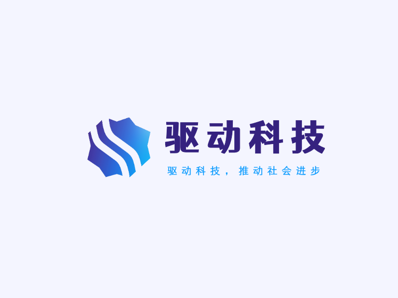 驱动科技LOGO模板