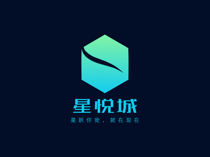 星悦城LOGO模板