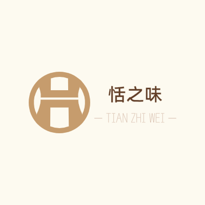 恬之味LOGO模板