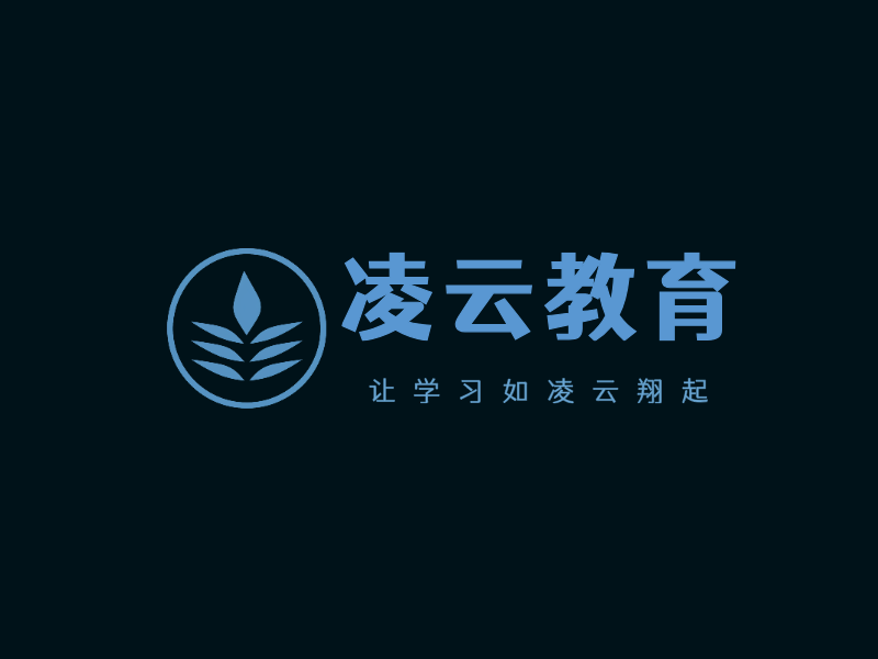 凌云教育LOGO模板