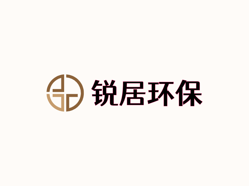 锐居环保LOGO模板