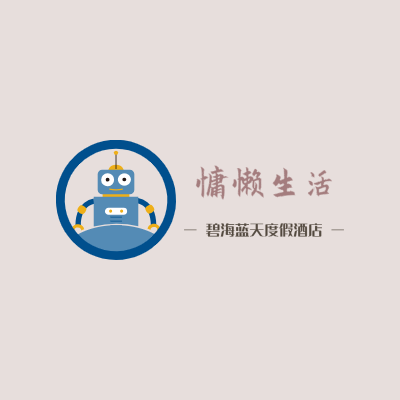 慵懒生活LOGO模板