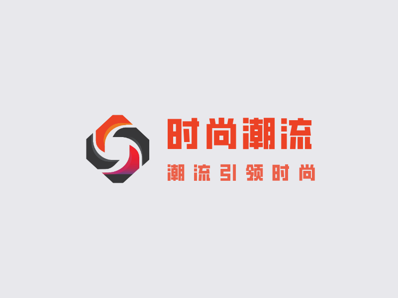 时尚潮流LOGO模板