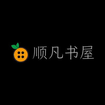 顺凡书屋LOGO模板