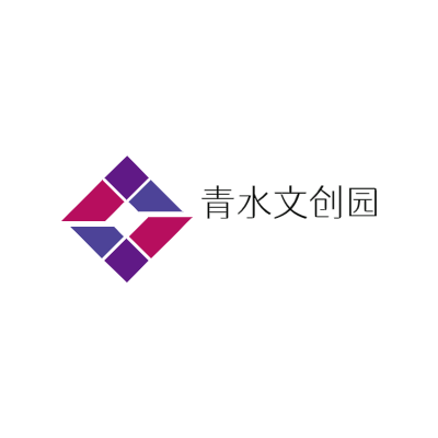 青水文创园LOGO模板