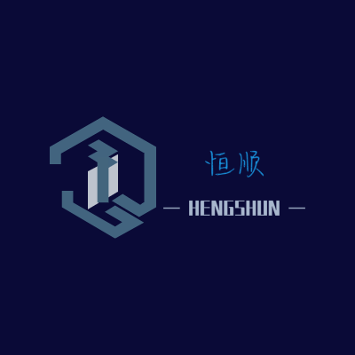 恒顺LOGO模板