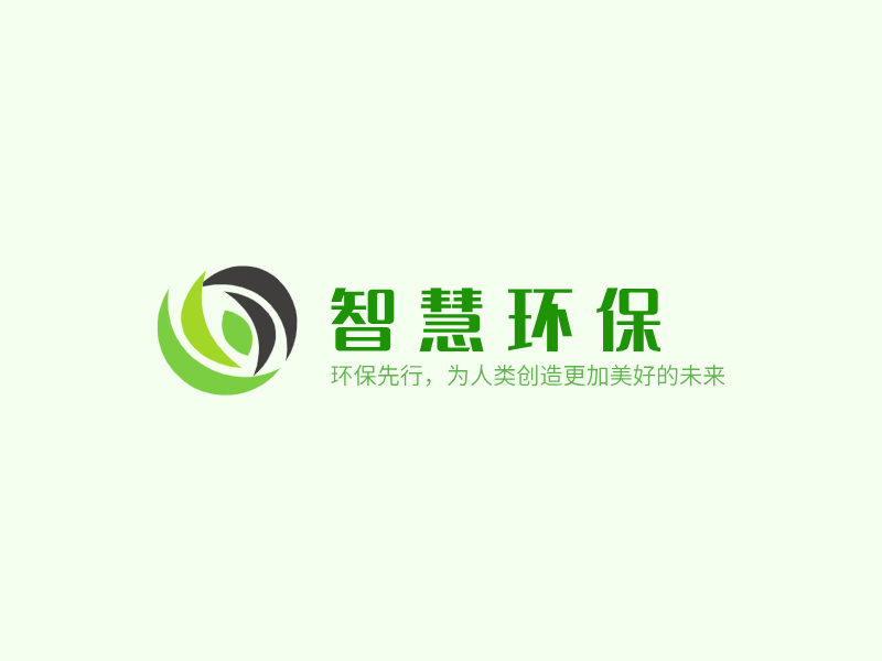 智慧环保LOGO模板