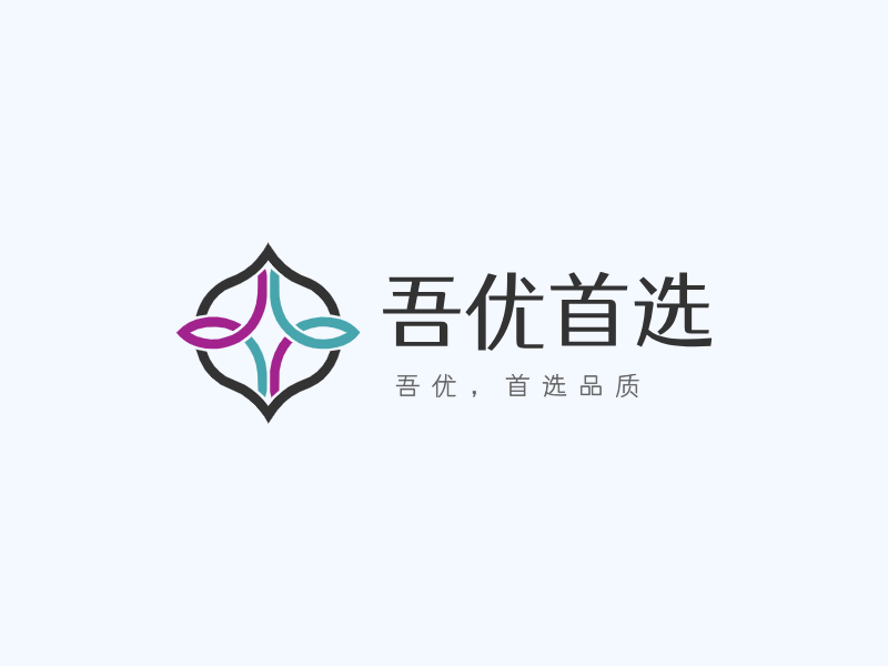 吾优首选LOGO模板