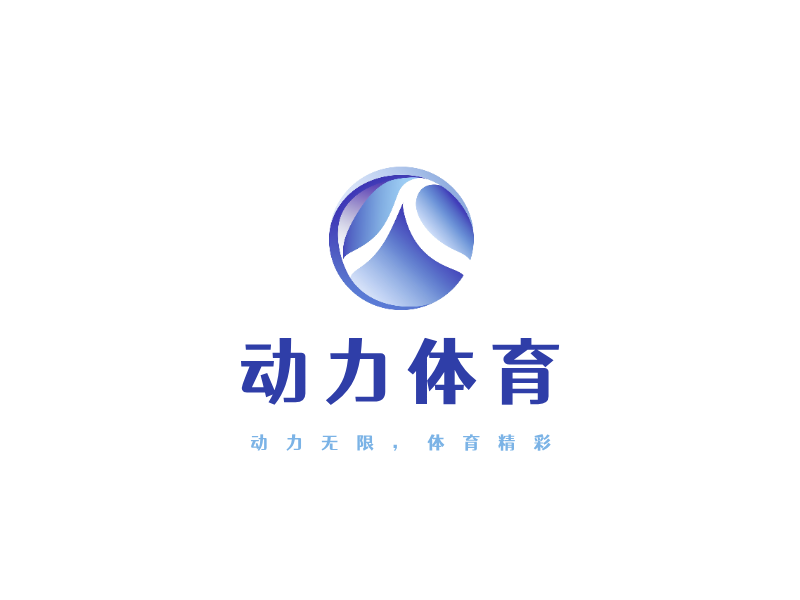 动力体育LOGO模板