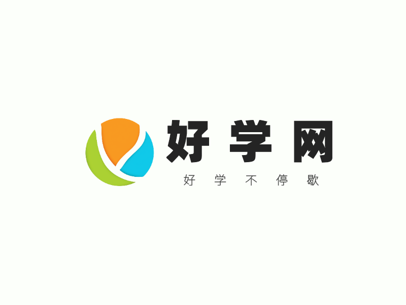 好学网LOGO模板