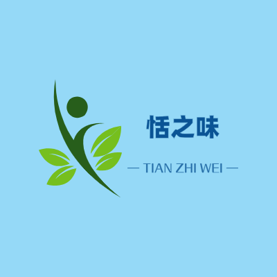 恬之味LOGO模板