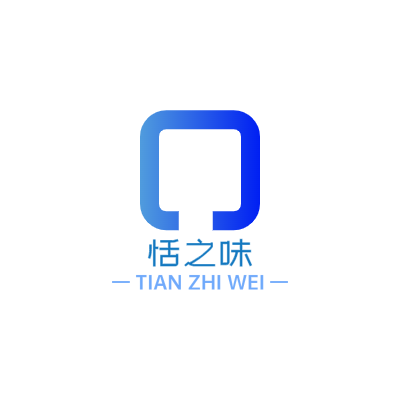 恬之味LOGO模板