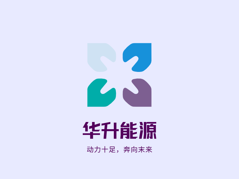 华升能源LOGO模板