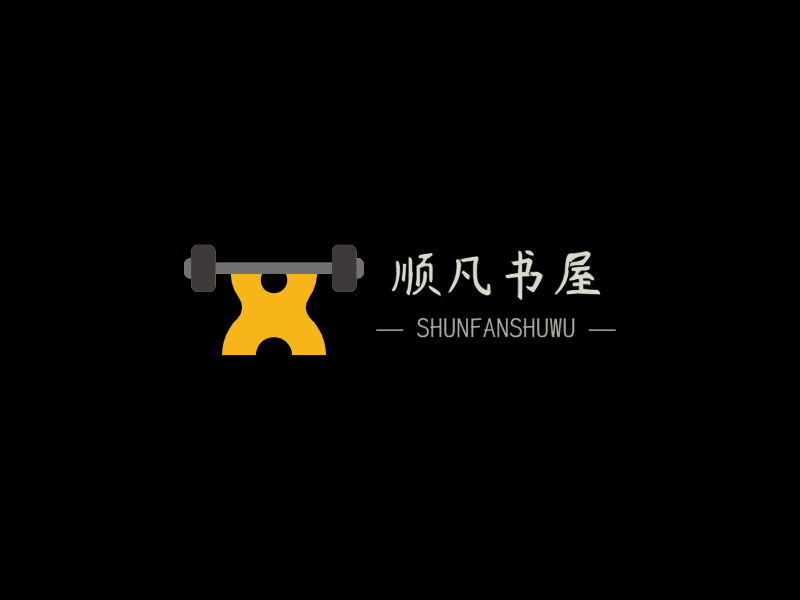 顺凡书屋LOGO模板